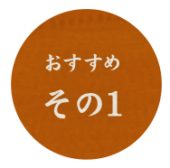 その1