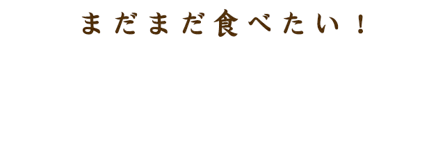 菜な蔵屋の逸品料理