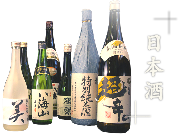 日本酒